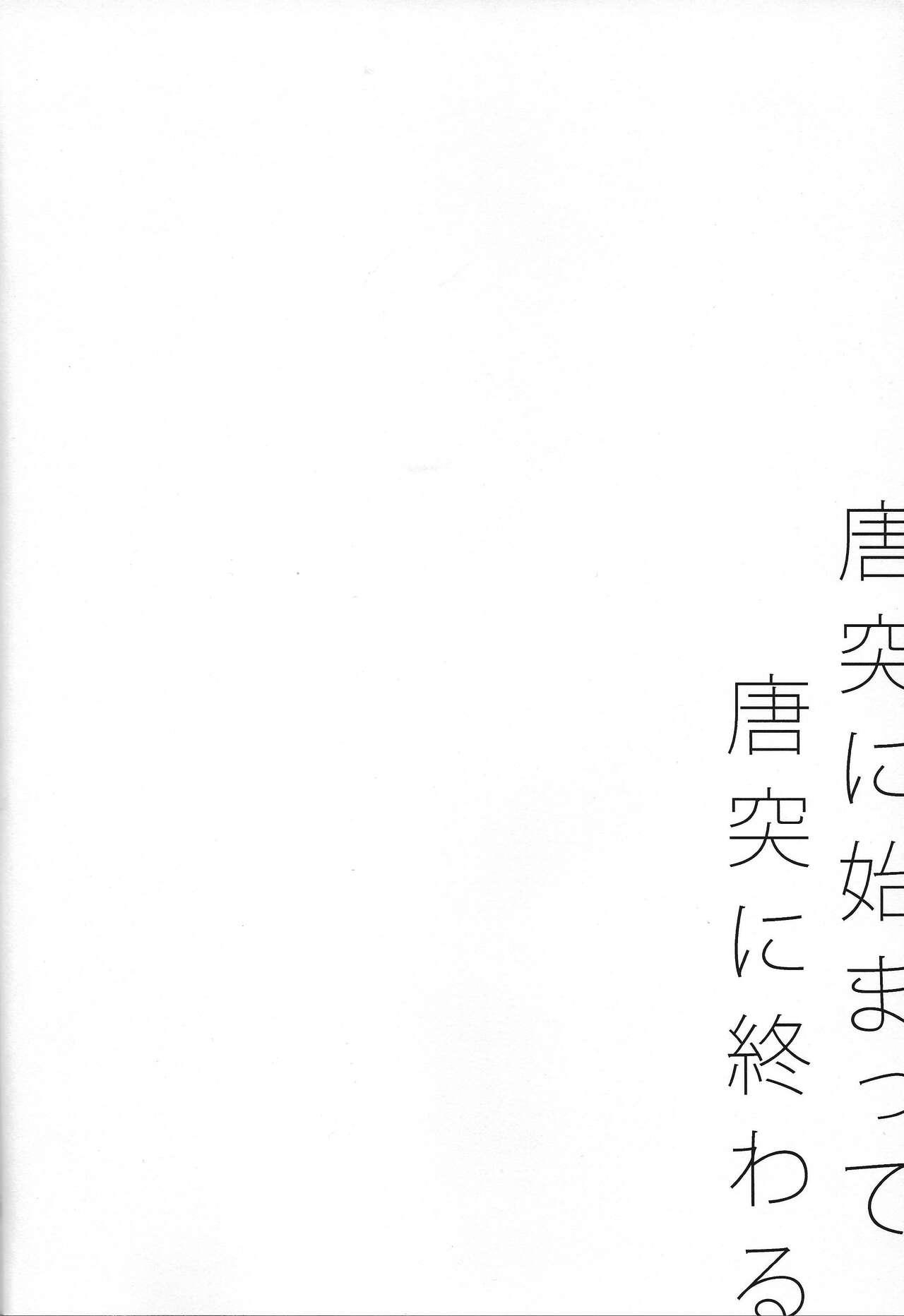 Dance Kikikaikai - Yu-gi-oh zexal 19yo - Page 3