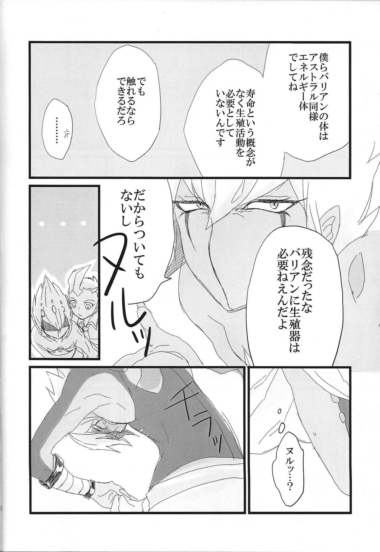 Dance Kikikaikai - Yu-gi-oh zexal 19yo - Page 5