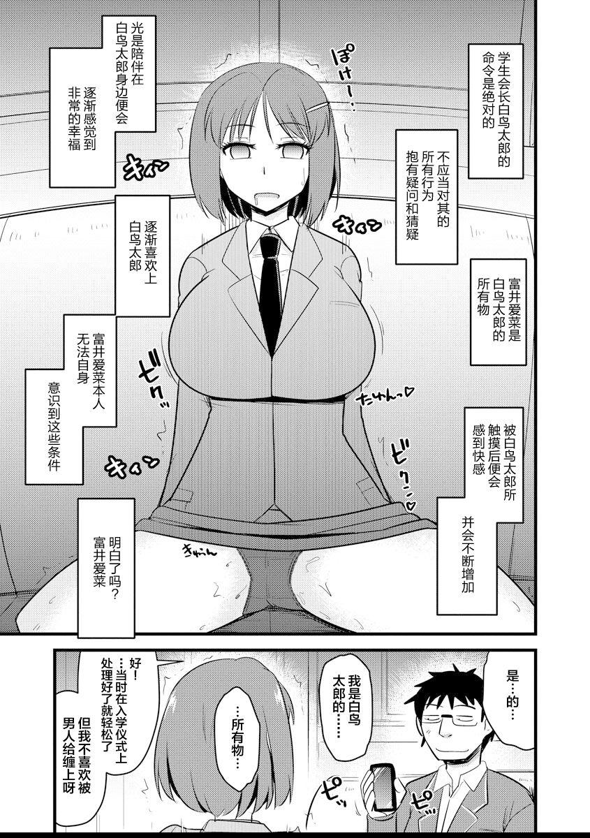 Fuck Shinnin Onna Kyoushi ga Seigangu ni Naru made Hard Sex - Page 11