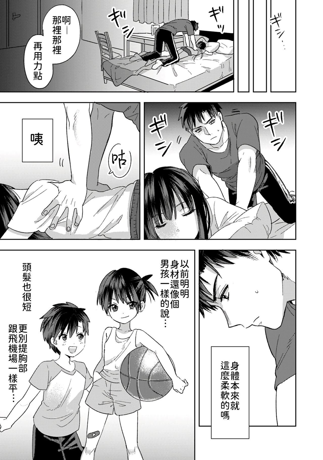 Riding [Akao, Anaran] Konomi ja Nai kedo ~Mukatsuku Ane to Aishou Batsugun Ecchi~ 1-9 Gay Party - Page 12