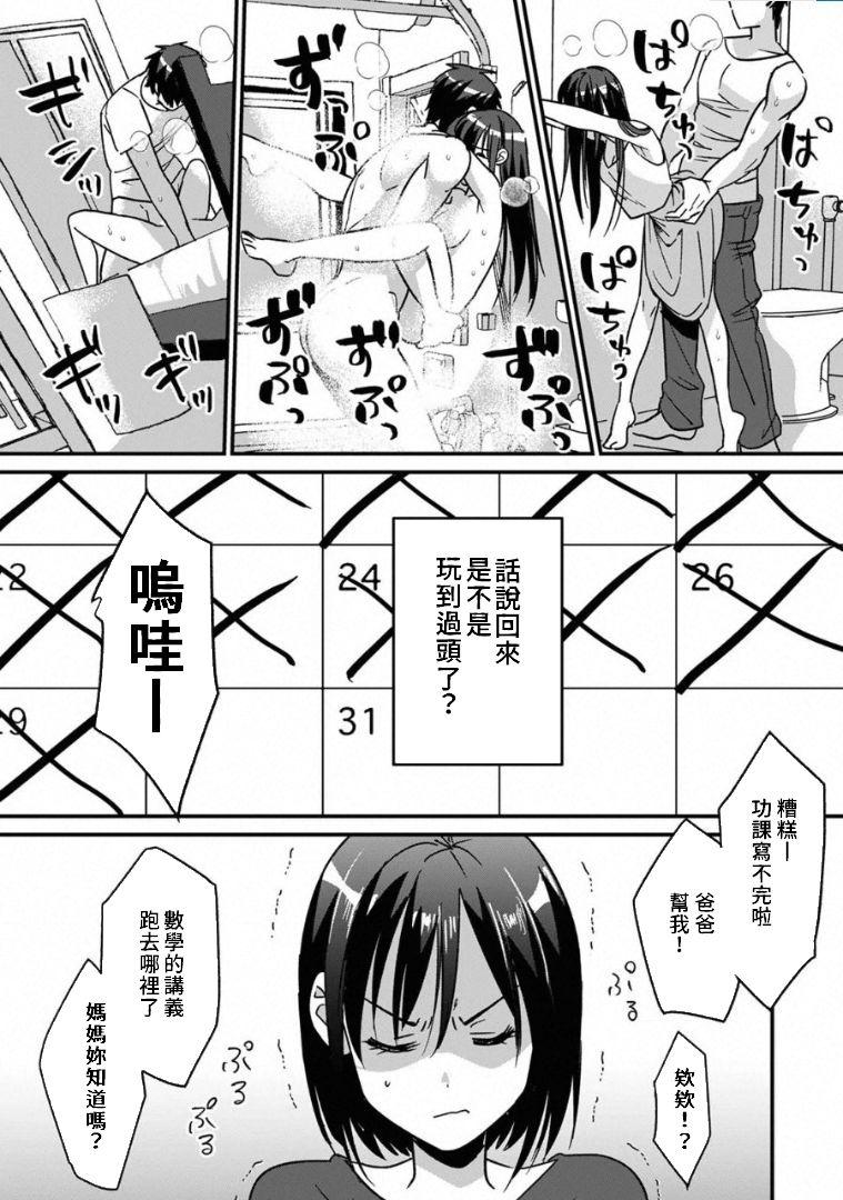 [Akao, Anaran] Konomi ja Nai kedo ~Mukatsuku Ane to Aishou Batsugun Ecchi~ 1-9 133