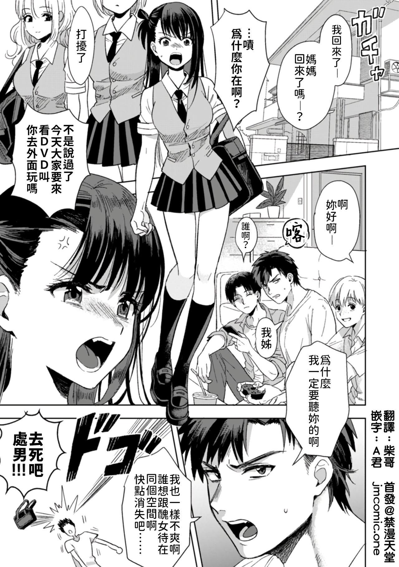 Milf Sex [Akao, Anaran] Konomi ja Nai kedo ~Mukatsuku Ane to Aishou Batsugun Ecchi~ 1-9 Street Fuck - Page 2