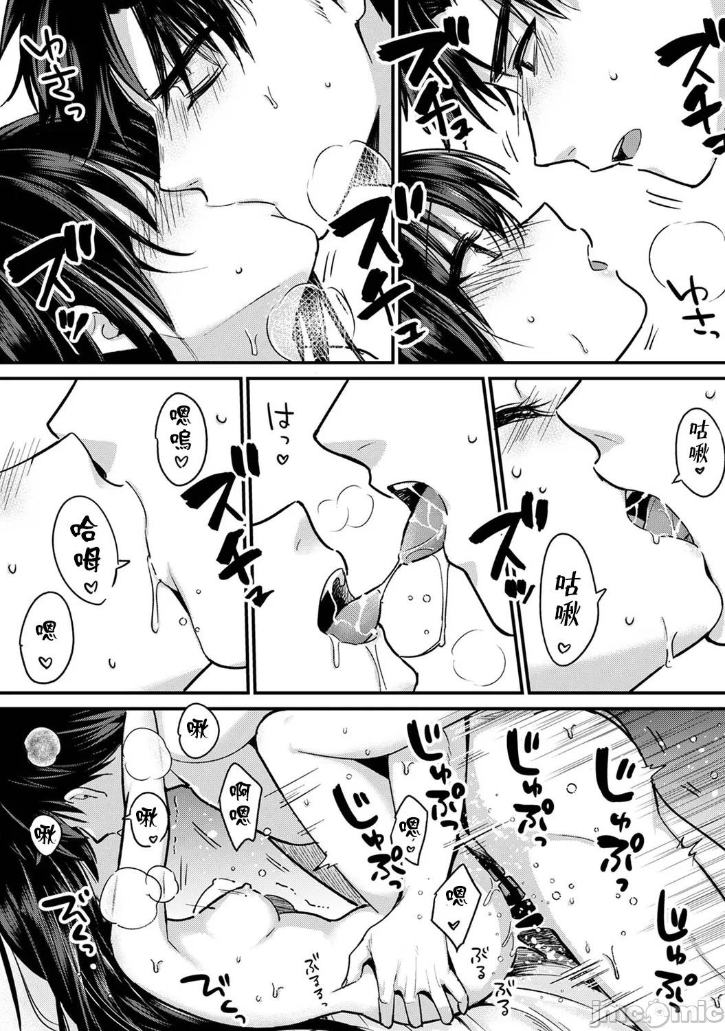 [Akao, Anaran] Konomi ja Nai kedo ~Mukatsuku Ane to Aishou Batsugun Ecchi~ 1-9 240