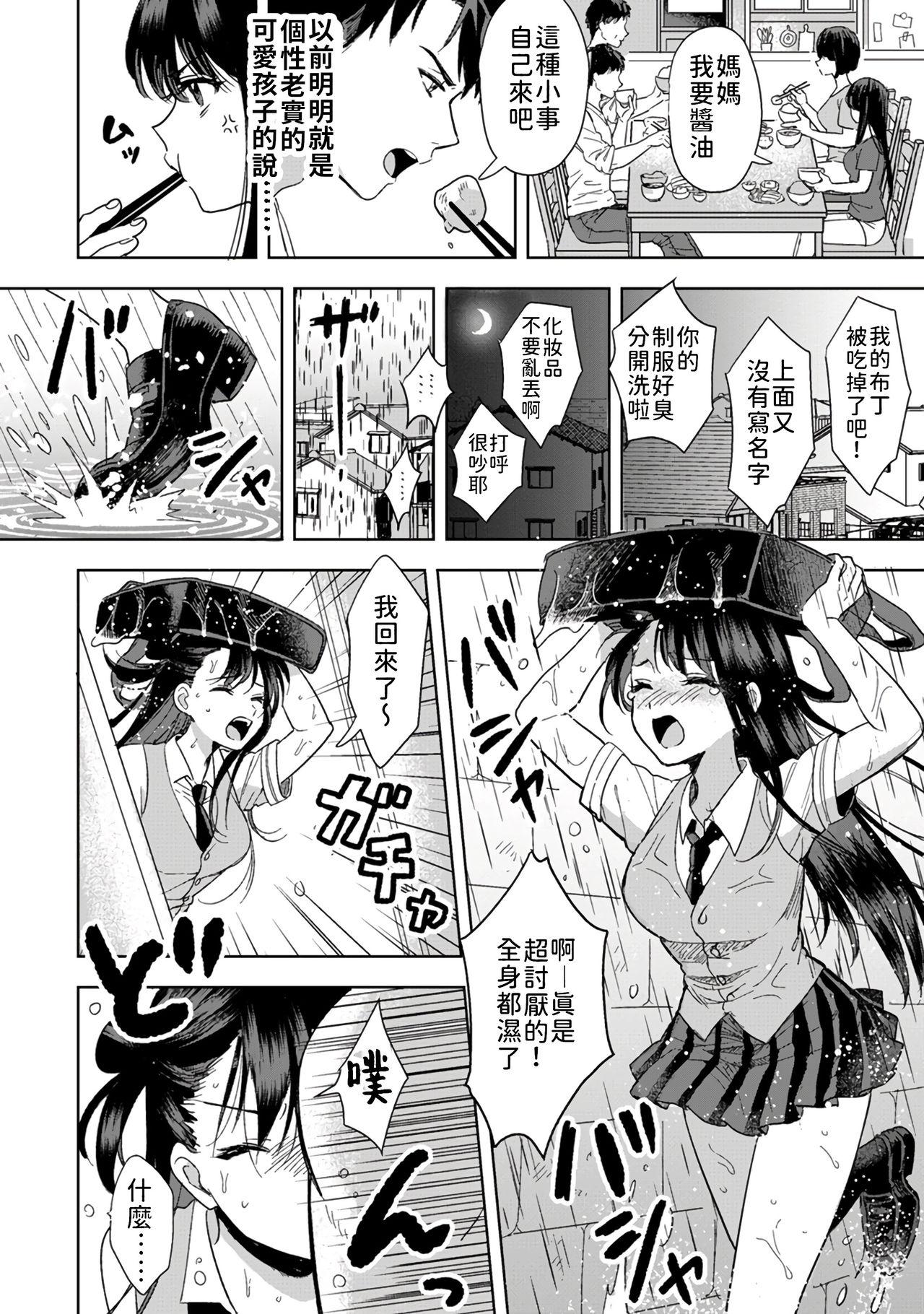 Riding [Akao, Anaran] Konomi ja Nai kedo ~Mukatsuku Ane to Aishou Batsugun Ecchi~ 1-9 Gay Party - Page 5