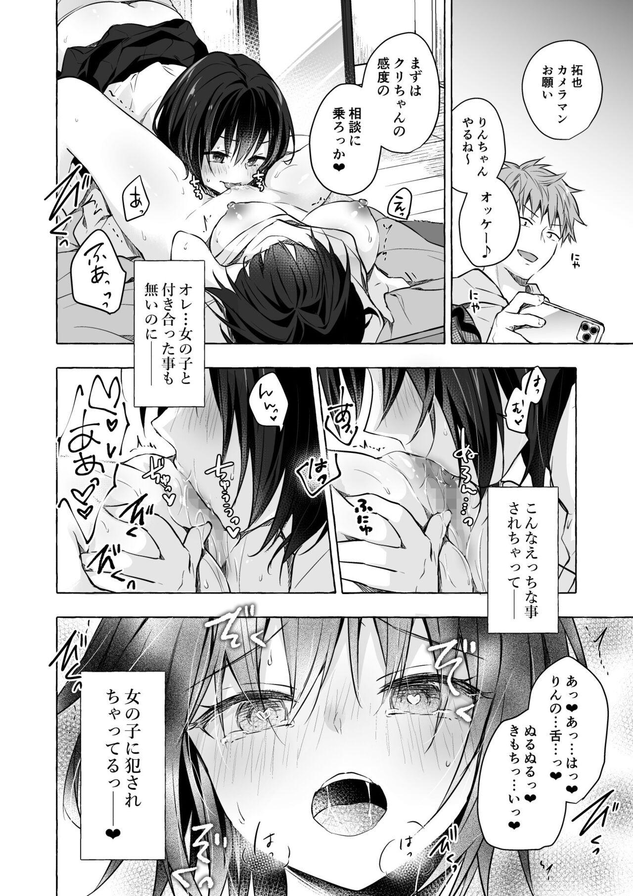 Sologirl TS Akira-kun no Seiseikatsu 8 Hardsex - Page 11