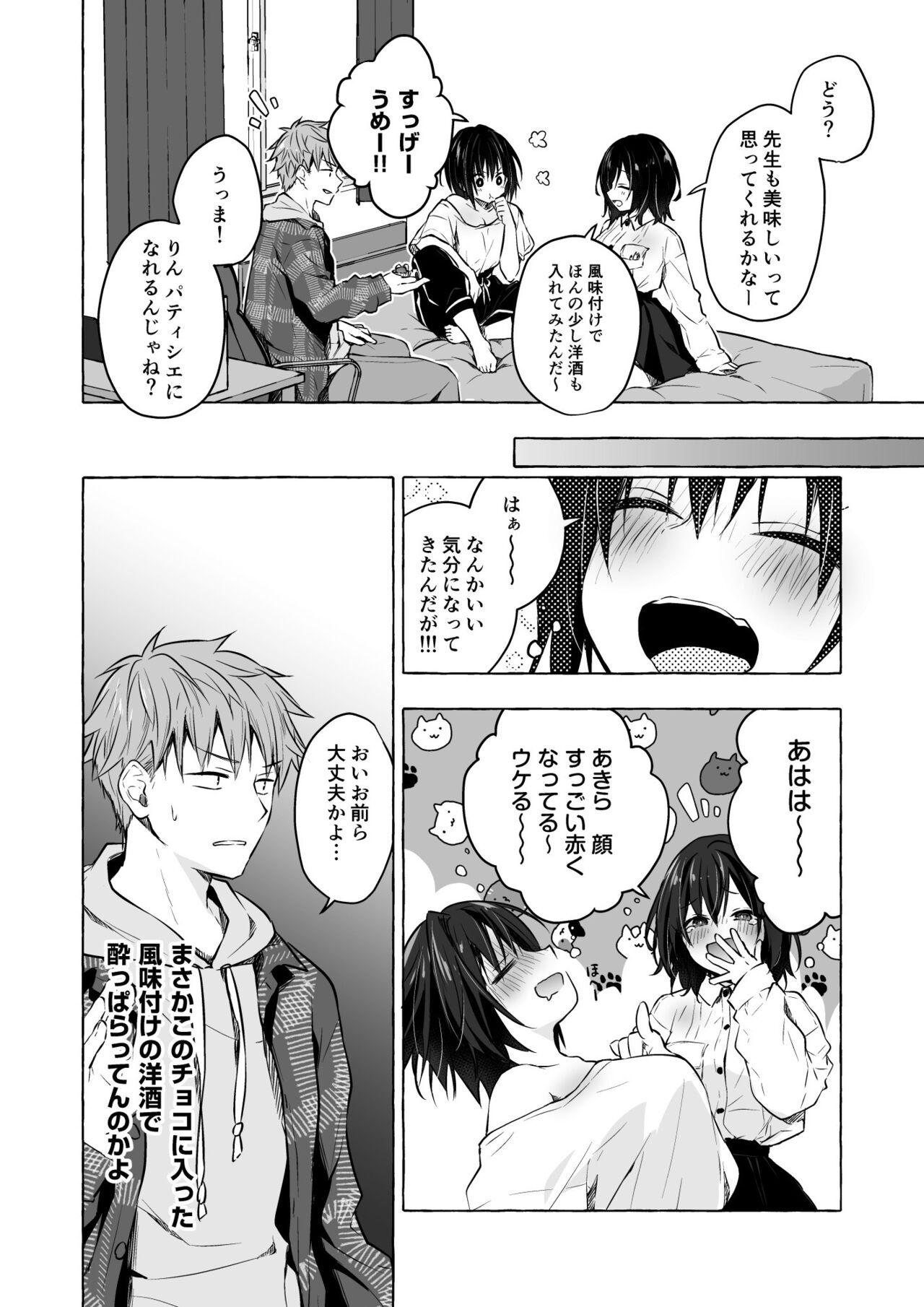 Sologirl TS Akira-kun no Seiseikatsu 8 Hardsex - Page 7