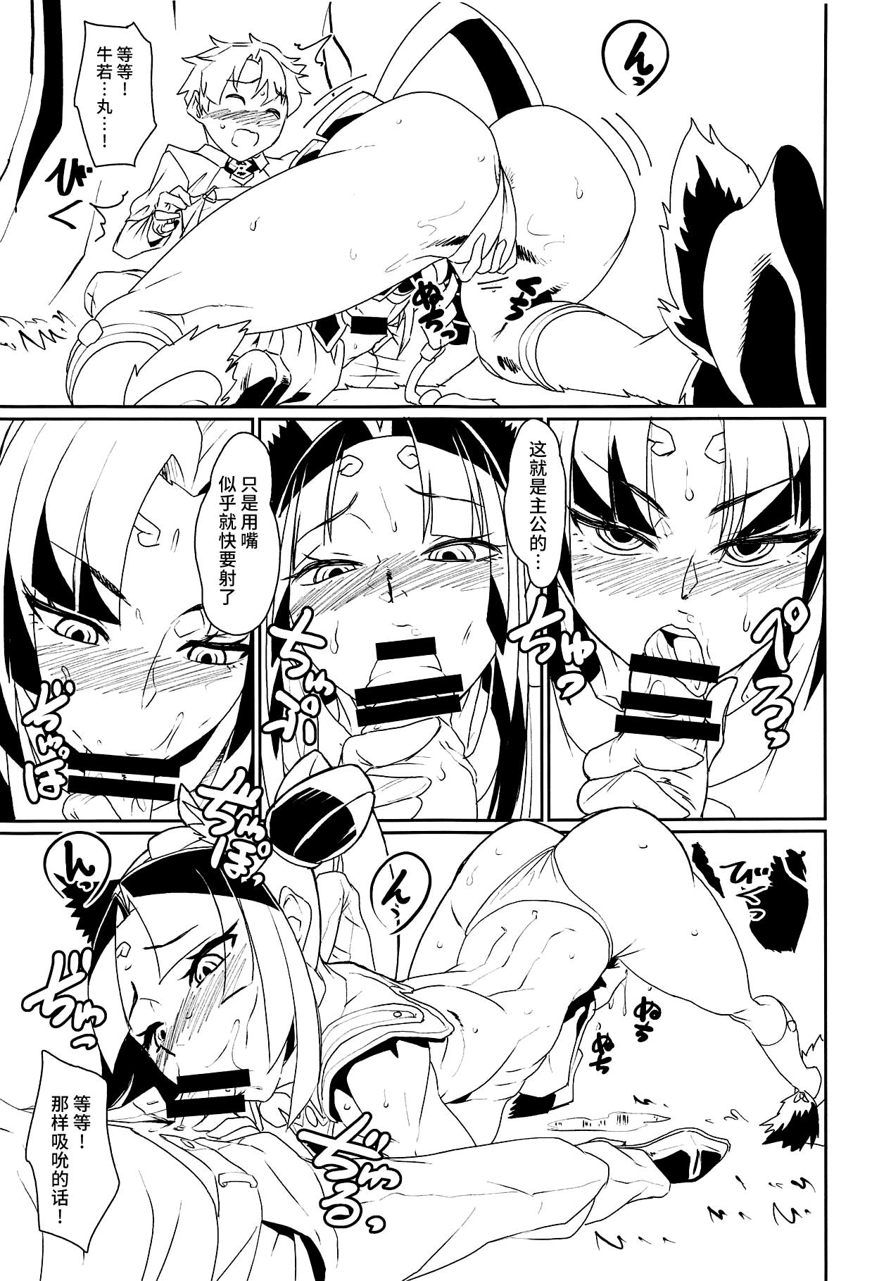 Pregnant Hajime no Ushiwakamaru - Fate grand order Gay Kissing - Page 10