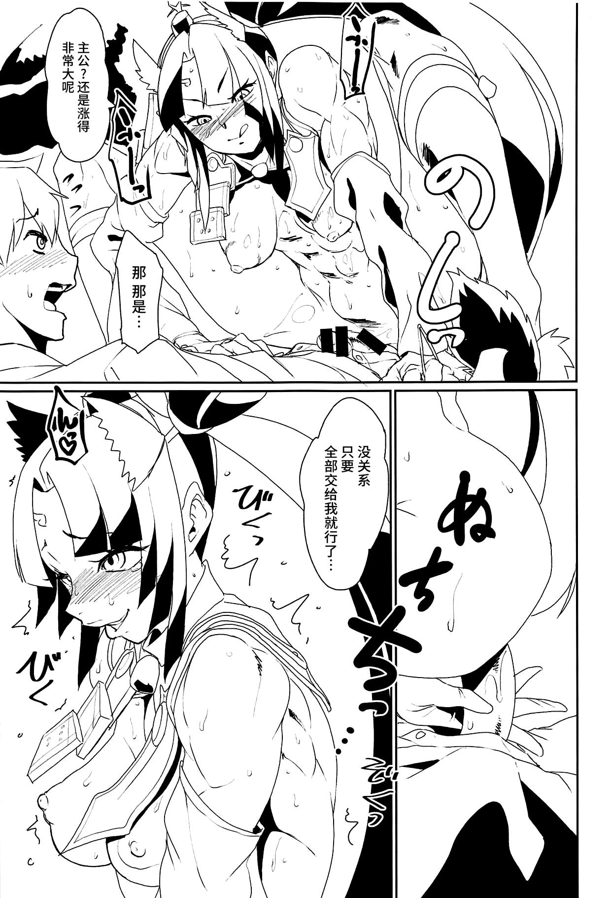 Pregnant Hajime no Ushiwakamaru - Fate grand order Gay Kissing - Page 12