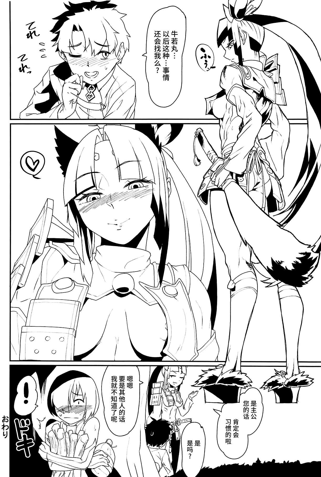 Pregnant Hajime no Ushiwakamaru - Fate grand order Gay Kissing - Page 21