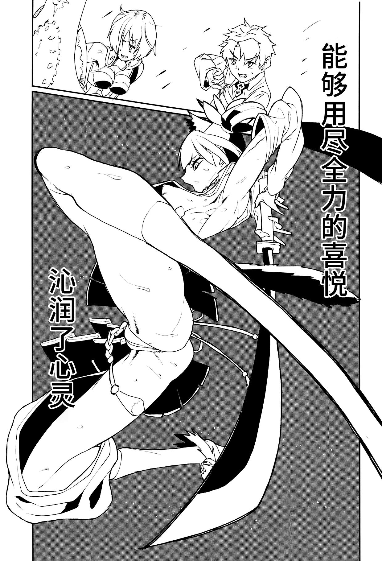 Naked Women Fucking Hajime no Ushiwakamaru - Fate grand order Smalltits - Page 6