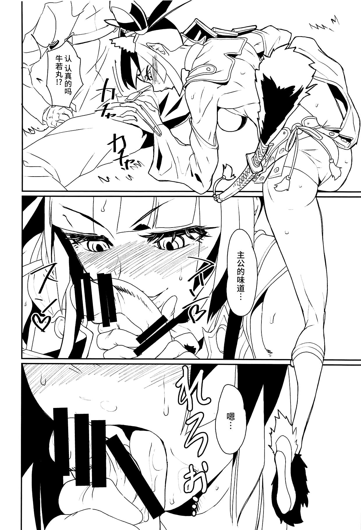 Naked Women Fucking Hajime no Ushiwakamaru - Fate grand order Smalltits - Page 9
