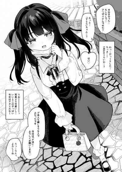 Papakatsu Sutora-chan Manga 4P Shinkyuu Mikurabete Miyou! 4