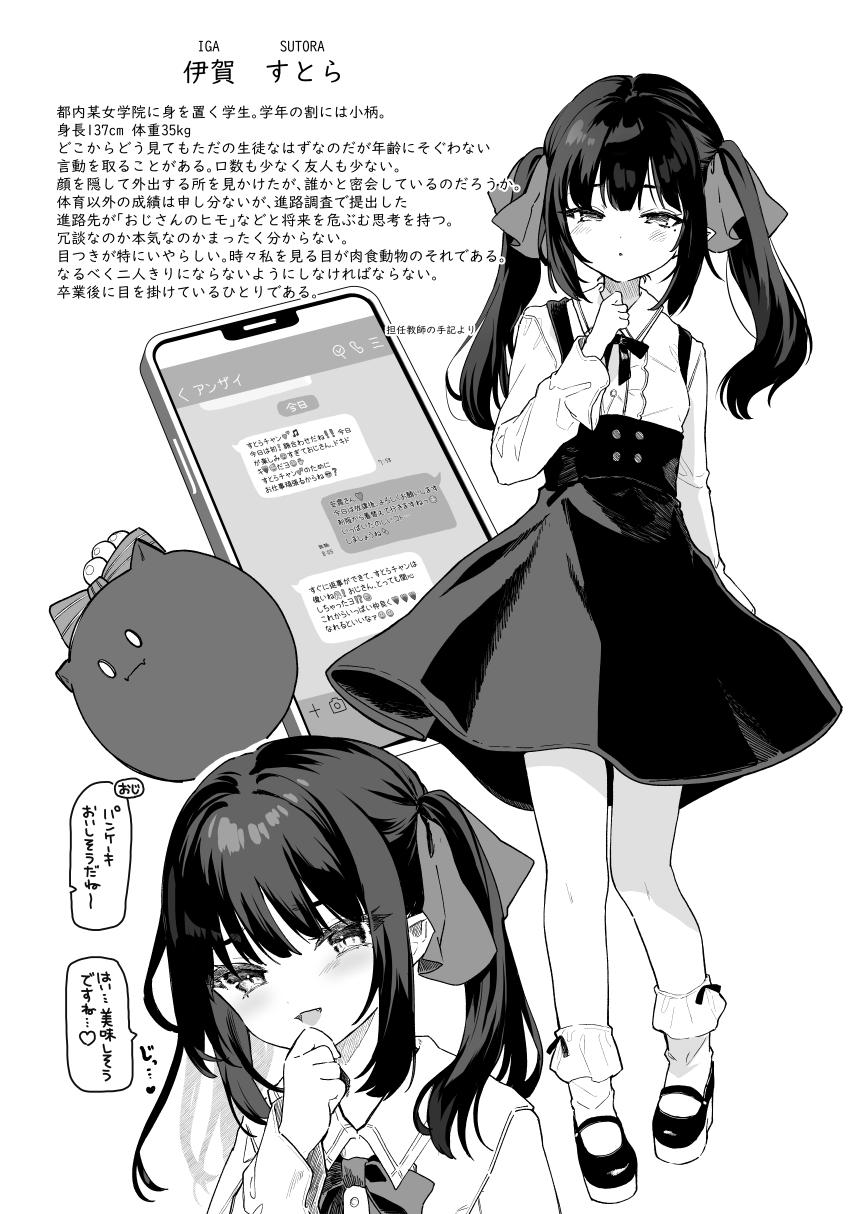 Big Booty Papakatsu Sutora-chan Manga 4P Shinkyuu Mikurabete Miyou! - Original Ohmibod - Page 5
