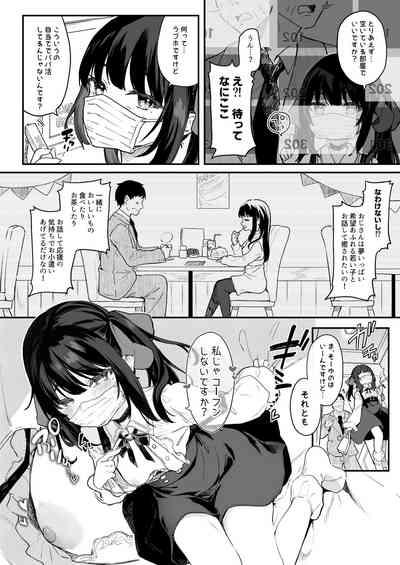 Papakatsu Sutora-chan Manga 4P Shinkyuu Mikurabete Miyou! 8