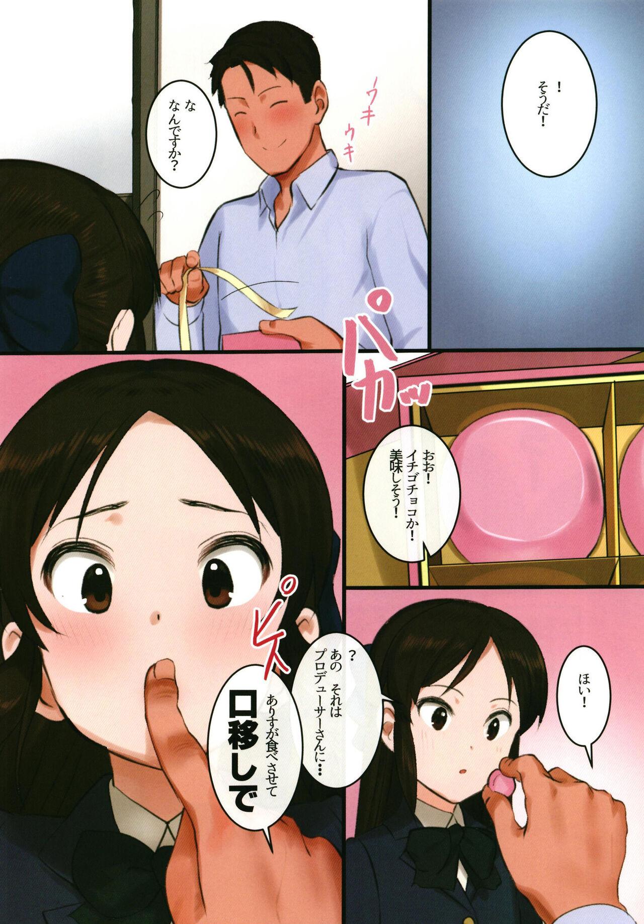 Anus Tachibana-ryuu Valentine Choco o Kuchiutsushi de, tte Onegai Shitara... - The idolmaster Taboo - Page 6