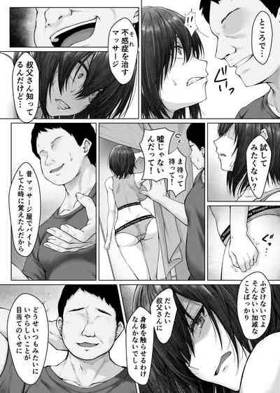 Kareshi ja Ikenai Kyonyuu Meikko, Dai Kirai na Oji-san no Sei Kaihatsu Massage ni Ochiru 9