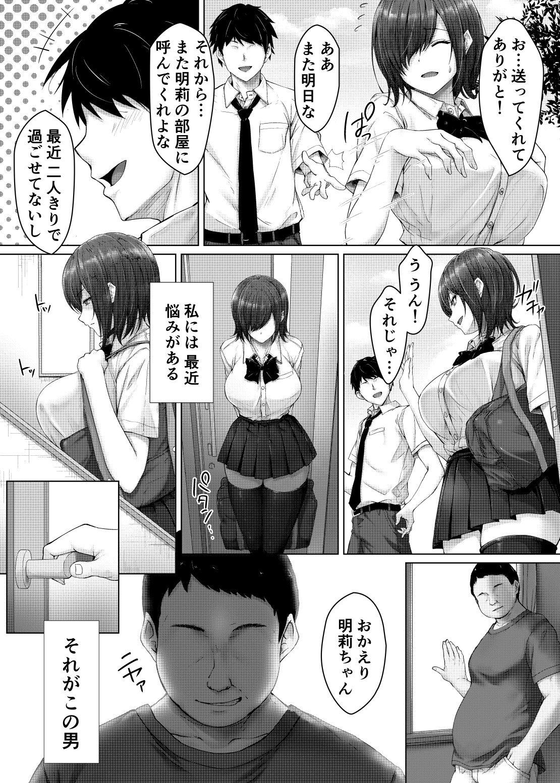 Kareshi ja Ikenai Kyonyuu Meikko, Dai Kirai na Oji-san no Sei Kaihatsu Massage ni Ochiru 2