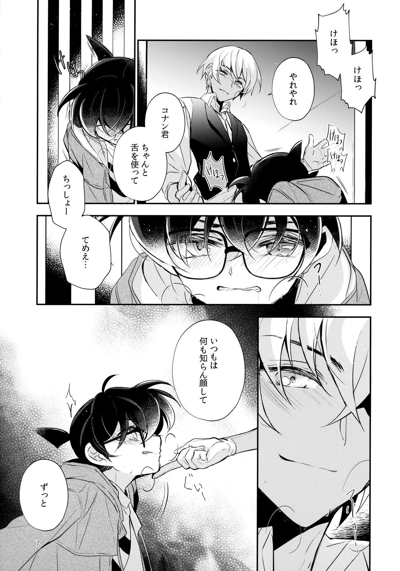 Mulher Usotsuki to Hako no Naka no Neko - Detective conan | meitantei conan Pussy Licking - Page 6