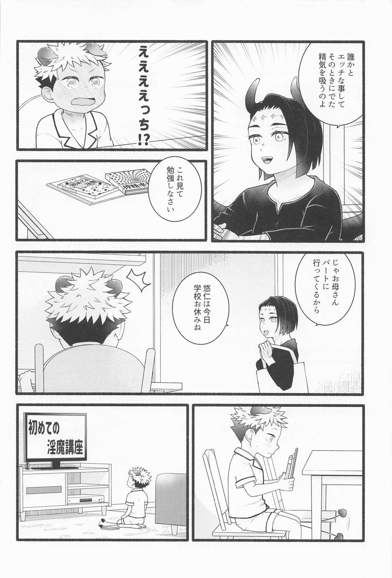 Alone Zenbu Ageru yo - Jujutsu kaisen Thuylinh - Page 5