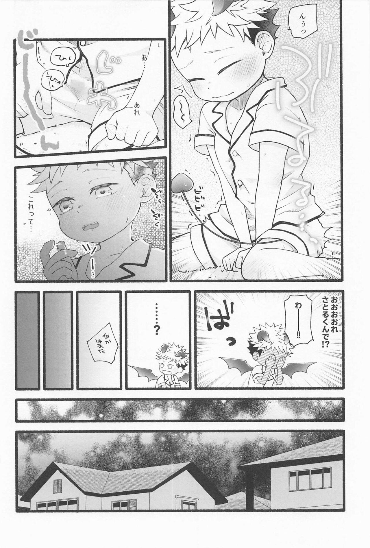 Alone Zenbu Ageru yo - Jujutsu kaisen Thuylinh - Page 7
