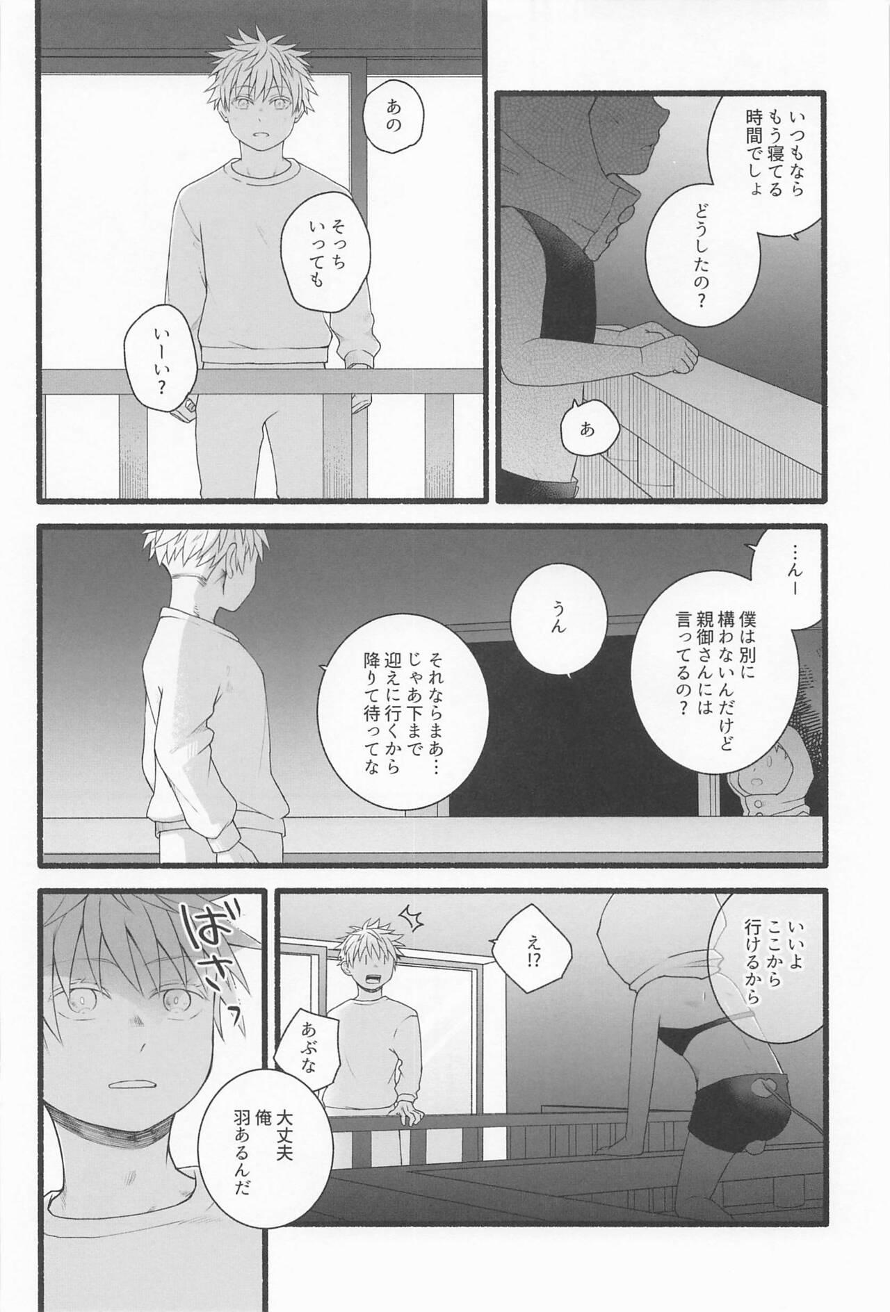 Alone Zenbu Ageru yo - Jujutsu kaisen Thuylinh - Page 9