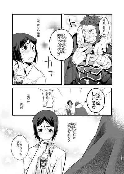 Niku no Karada ga Hakobumono 10