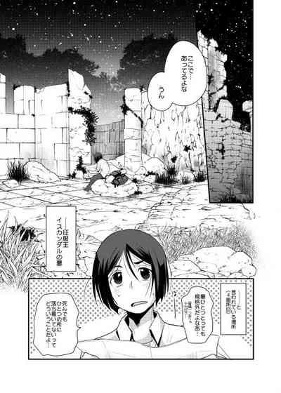 Niku no Karada ga Hakobumono 2