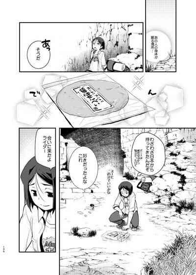 Niku no Karada ga Hakobumono 3