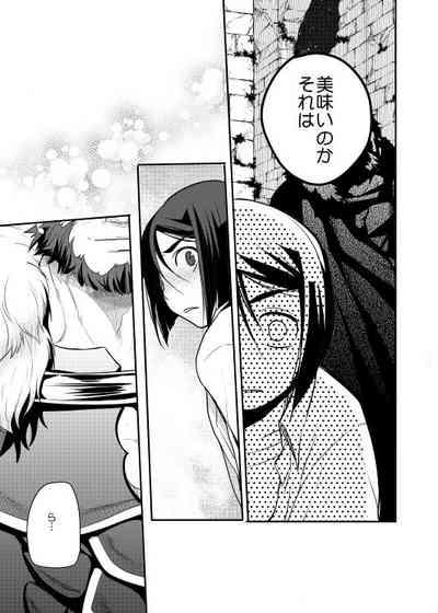 Niku no Karada ga Hakobumono 4