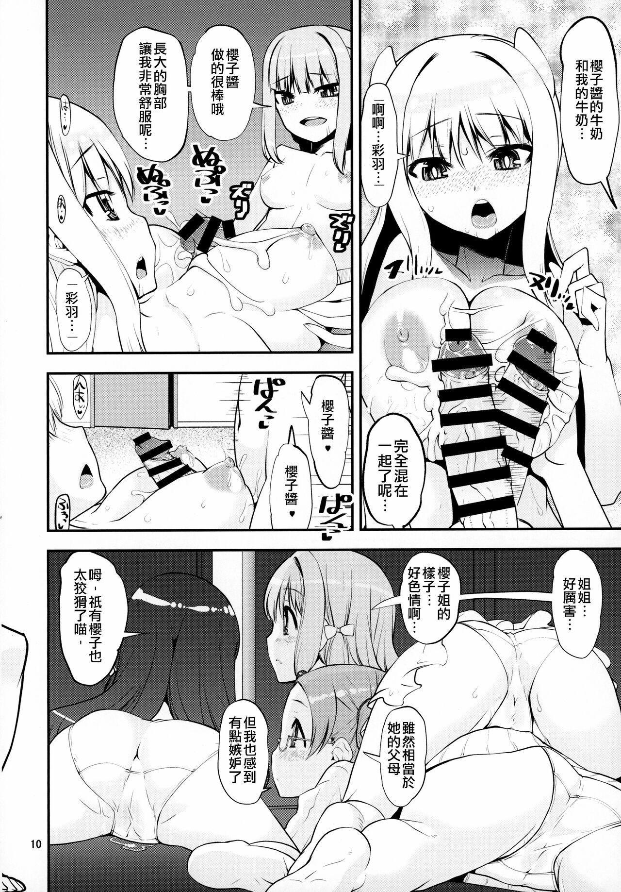 Pure18 H na Sakura ga H de Motto H ni Naru Hon Kouhen - Puella magi madoka magica side story magia record Porno 18 - Page 9