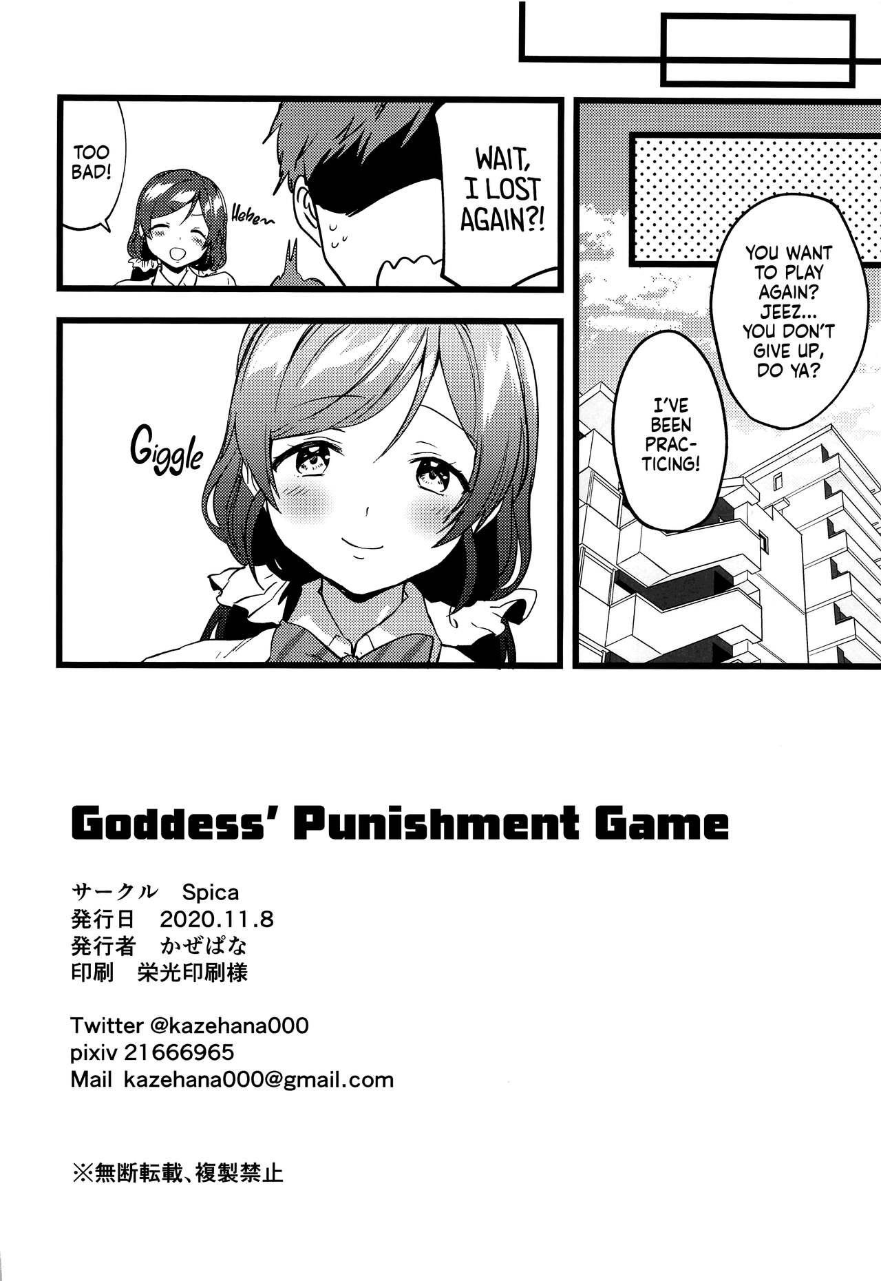 Goddess’ Punishment Game 24