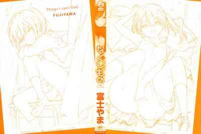 Nakushimono - Things I can´t find. + Melonbooks Gentei Leaflet + Toranoana Illust card 4