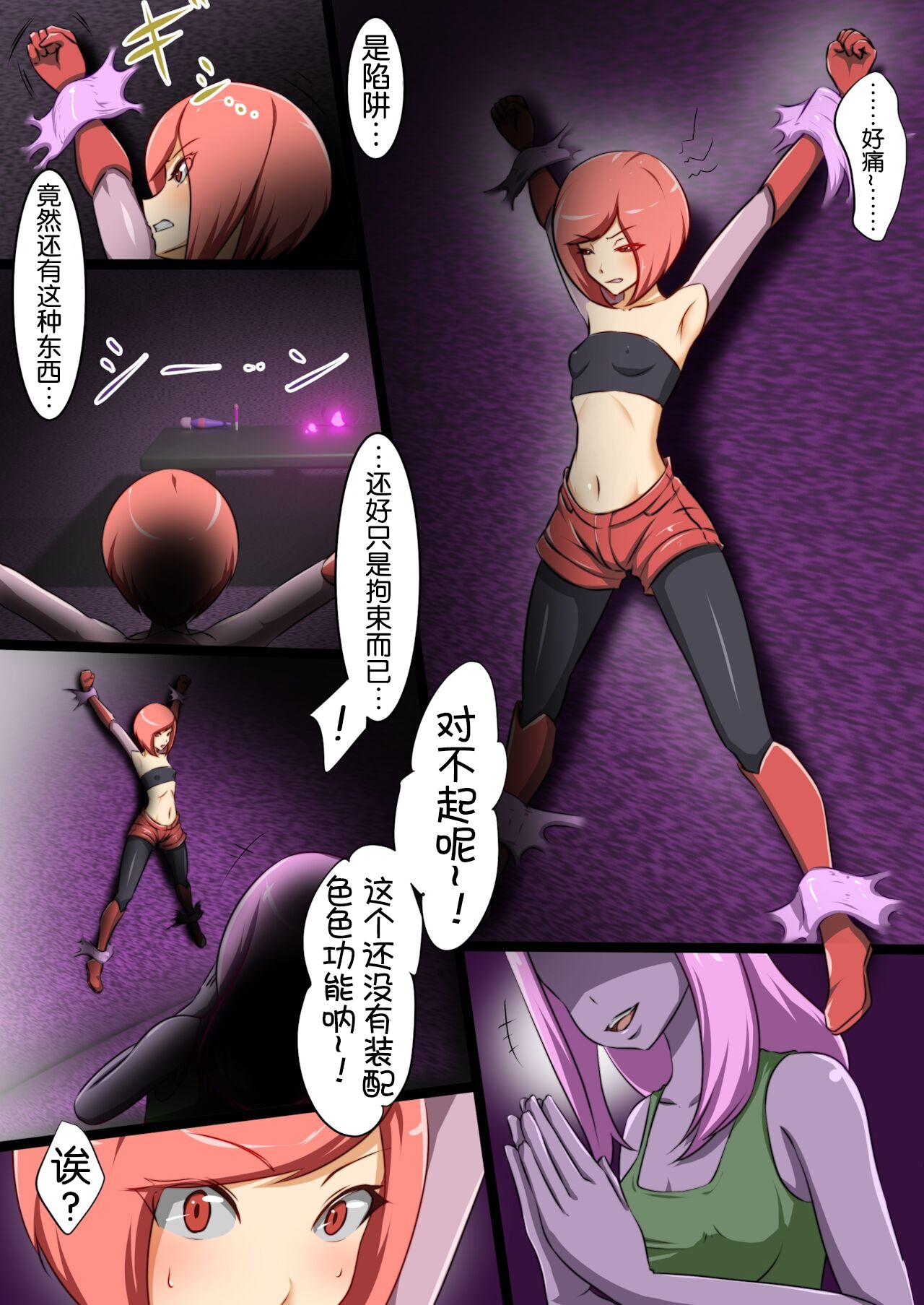 Shemale Sex Uchi no Ko ga H na Teki to Tatakat te Haiboku Suru Hanashi 4 - Original Freak - Page 7