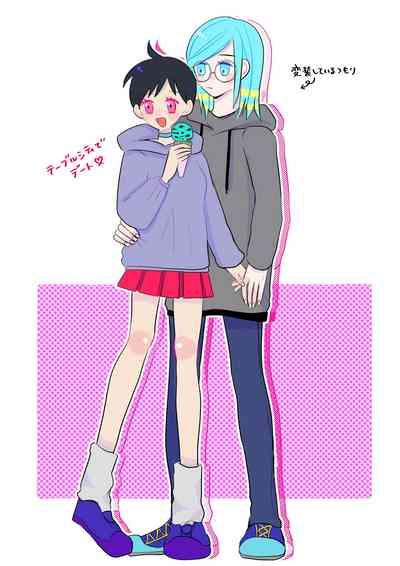 Guru-nushi ♀ Log ② 7