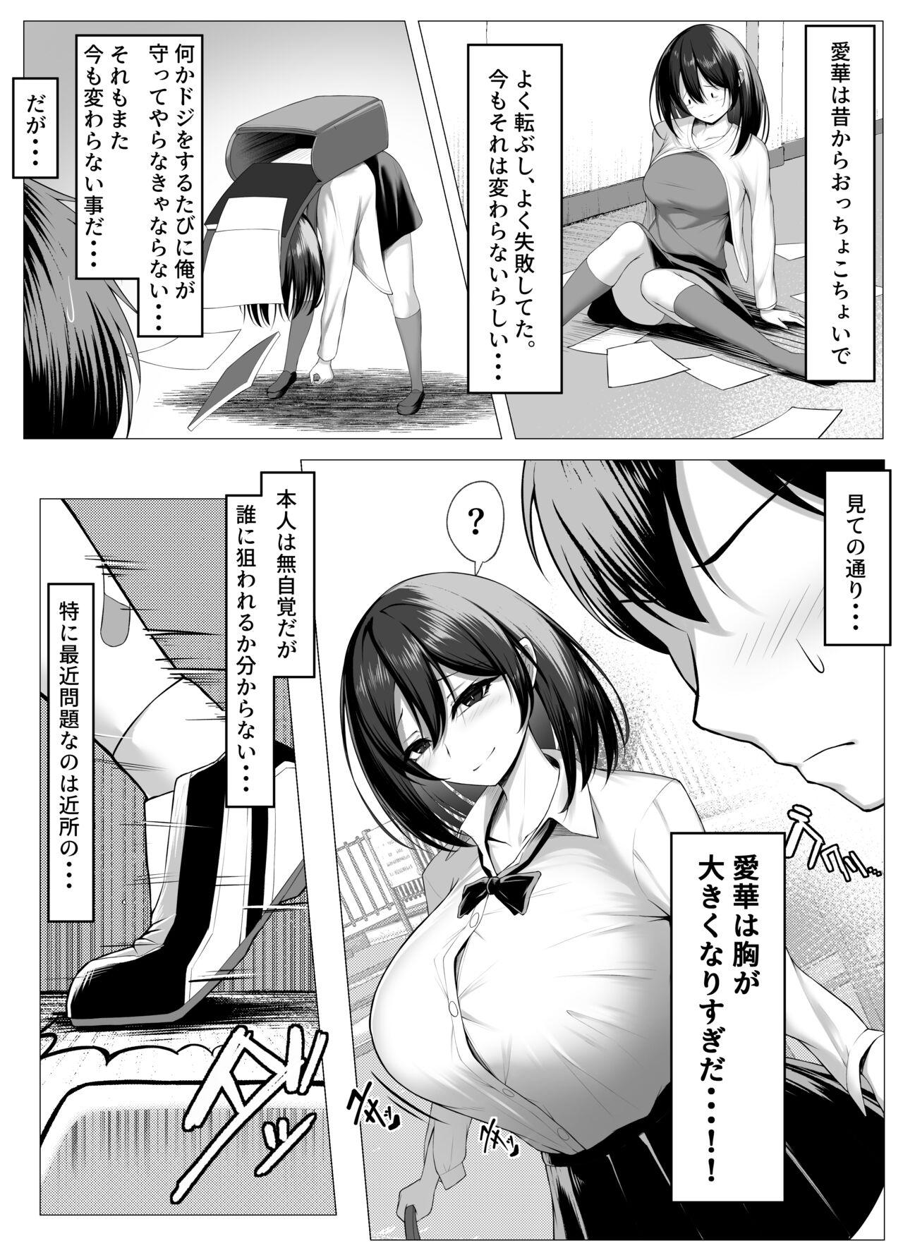 Anal Play [Maikage (Mikage)] Ore no dojikko osananajimi ga ero 〇 Ki-domo no seiyoku shori-ki ni sa reru hanashi (zenpen) - Original Masturbating - Page 4
