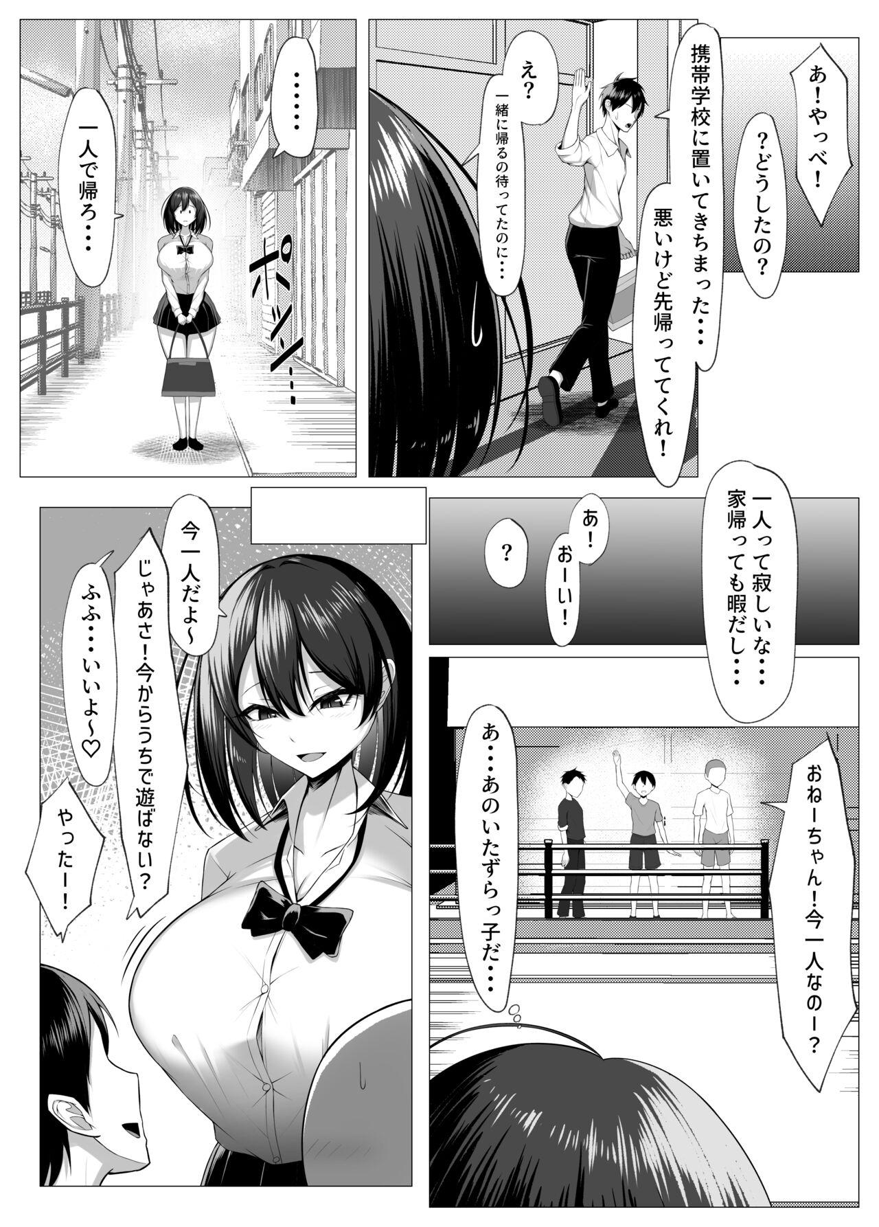 Prostitute [Maikage (Mikage)] Ore no dojikko osananajimi ga ero 〇 Ki-domo no seiyoku shori-ki ni sa reru hanashi (zenpen) - Original Chastity - Page 6