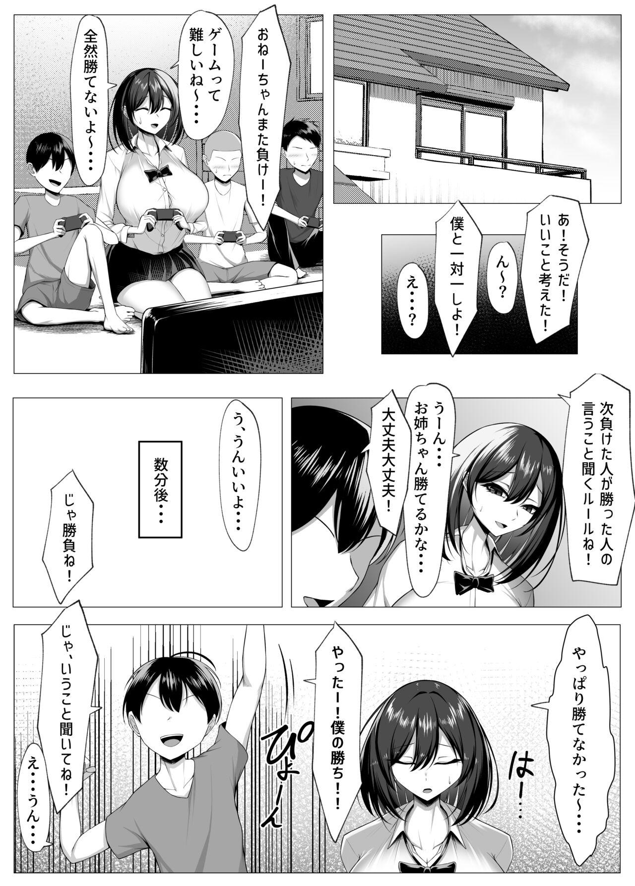 Anal Play [Maikage (Mikage)] Ore no dojikko osananajimi ga ero 〇 Ki-domo no seiyoku shori-ki ni sa reru hanashi (zenpen) - Original Masturbating - Page 7
