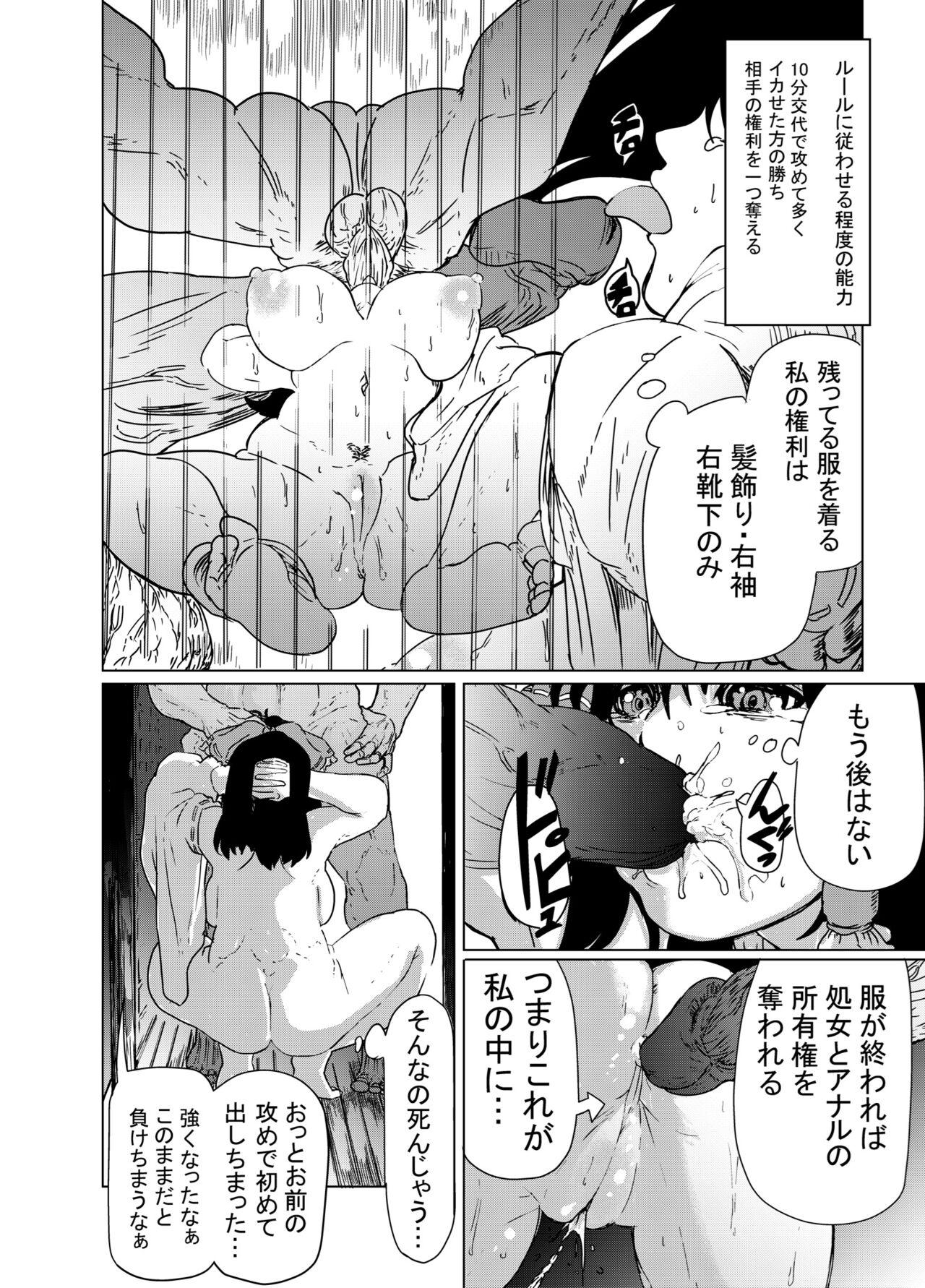 Oldman Hentai Choukyou Sareru ReiMari - Touhou project Sologirl - Page 2