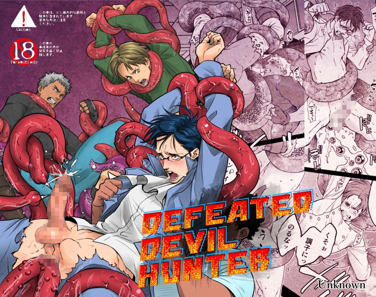 Parody DEFEATED DEVIL HUNTER - Original Sweet - Page 1