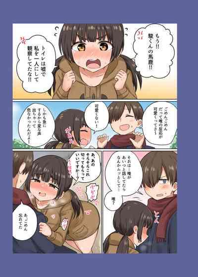 Iinchou no Mune wa Boku ga Sodateta 10