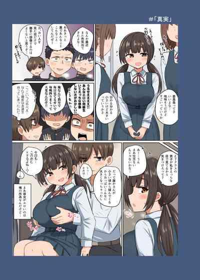 Iinchou no Mune wa Boku ga Sodateta 2