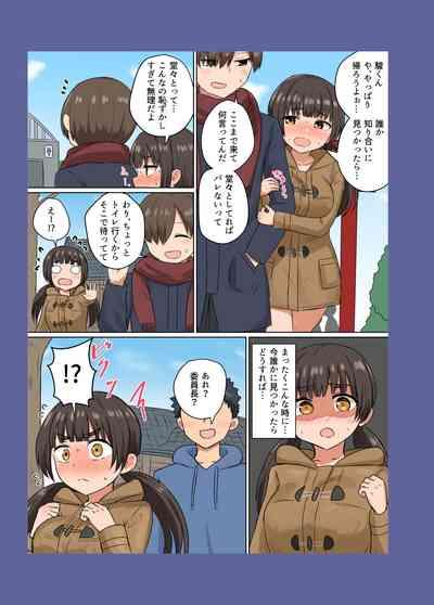 Iinchou no Mune wa Boku ga Sodateta 8