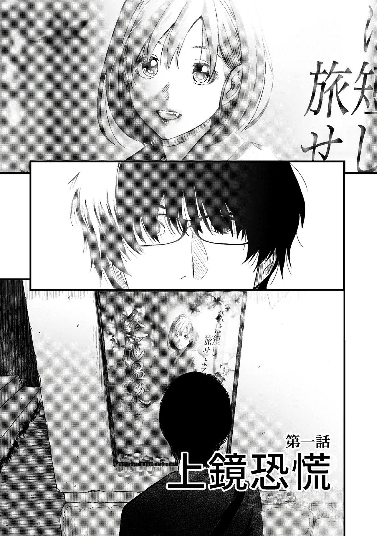 Three Some Itaiamai | 痛苦的甜蜜 Ch. 1-22 Teenage - Page 2