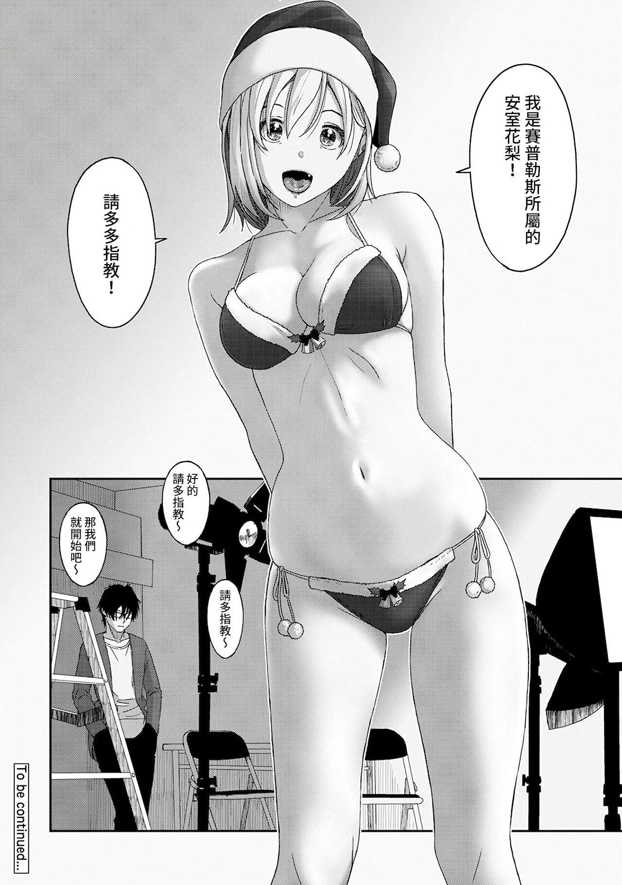 Itaiamai | 痛苦的甜蜜 Ch. 1-22 208