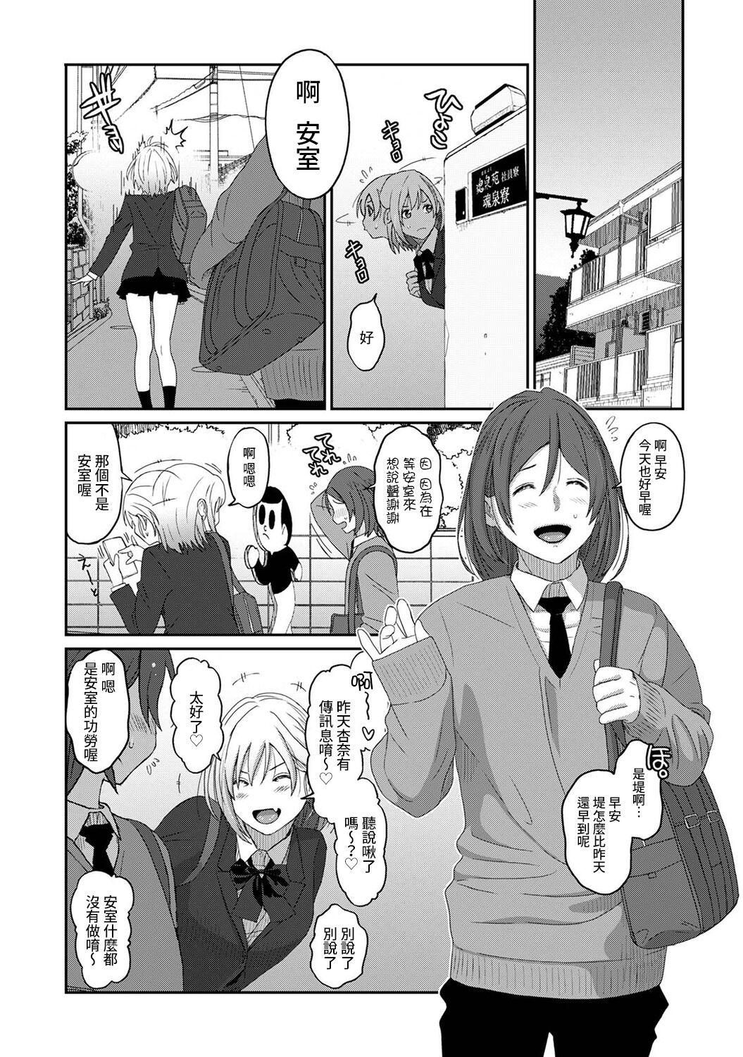 Itaiamai | 痛苦的甜蜜 Ch. 1-22 343