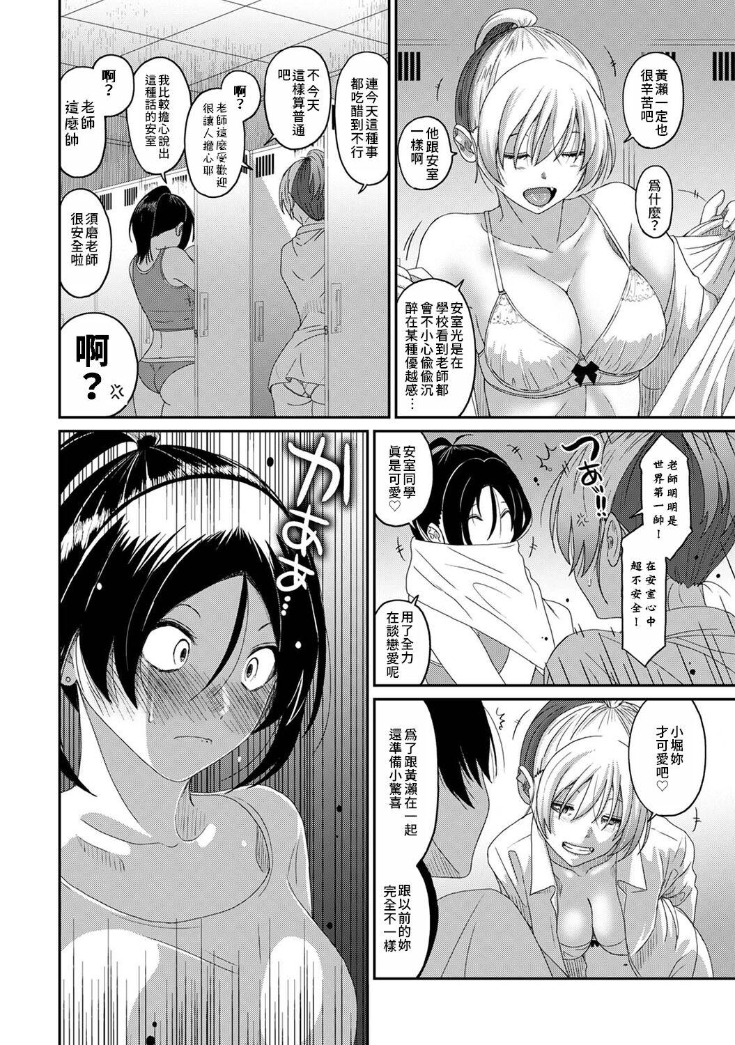 Itaiamai | 痛苦的甜蜜 Ch. 1-22 570