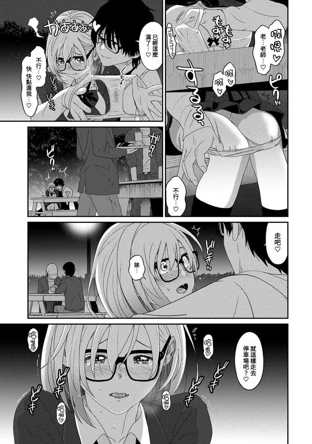 Itaiamai | 痛苦的甜蜜 Ch. 1-22 597