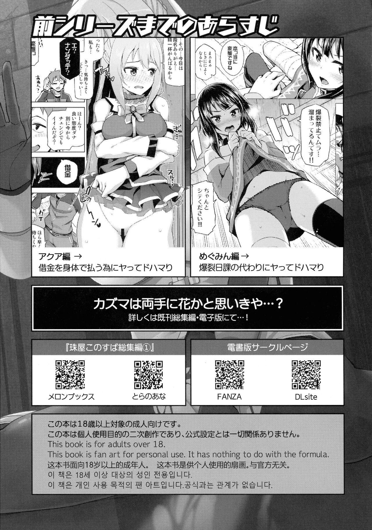 Hardcore Porn Kono Seikishi ni mo Zecchou o! <Zenpen> - Kono subarashii sekai ni syukufuku o Italiano - Page 3