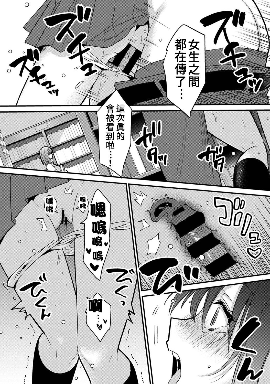 Upskirt [Akao, Anaran] Konomi ja Nai kedo ~Mukatsuku Ane to Aishou Batsugun Ecchi~ 7-9 | 雖然不是自己的菜～與討厭姐姐的超契合H～7-9 [Chinese][END][禁漫漢化組] 1080p - Page 8