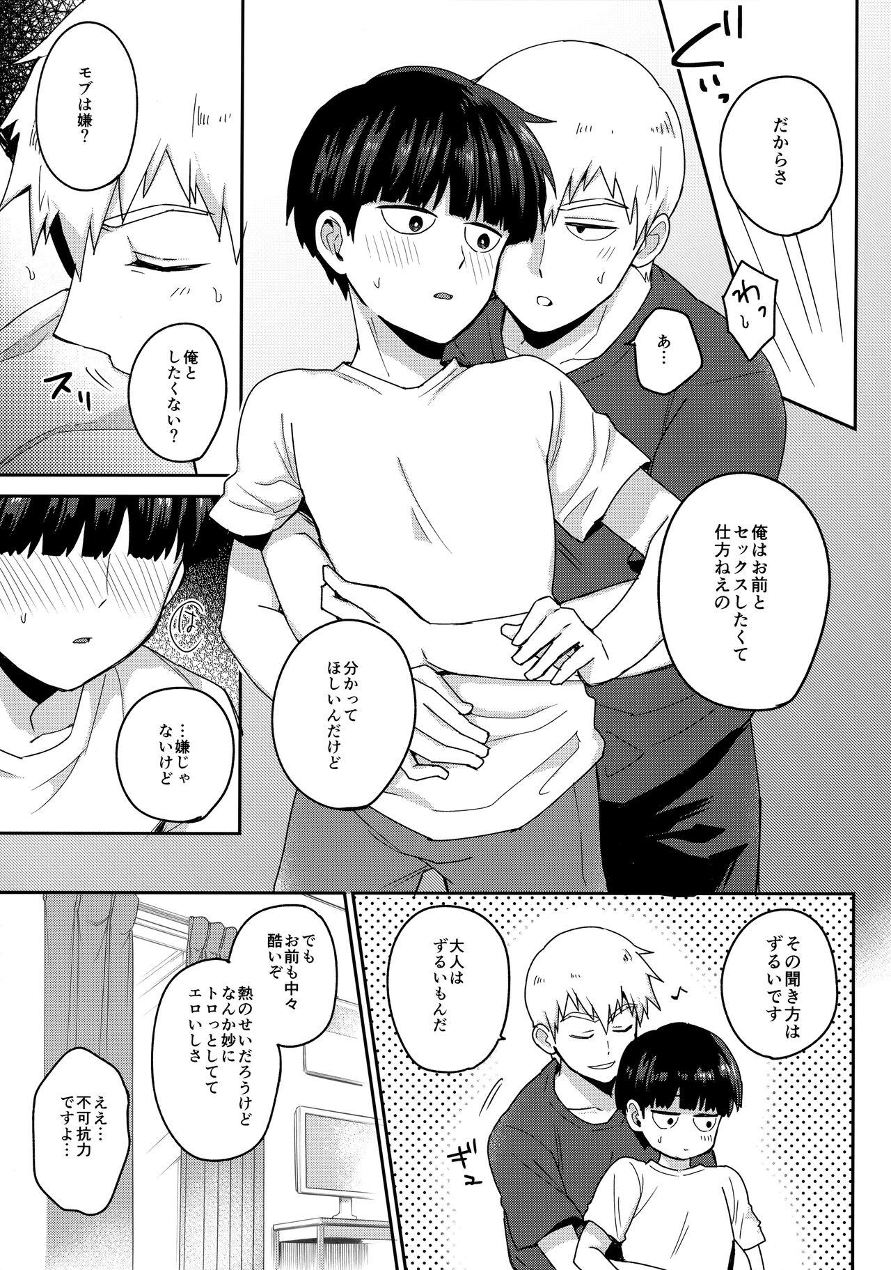 Dominicana Zenbu Atsusa no sei ni Shite - Mob psycho 100 Massage Sex - Page 10